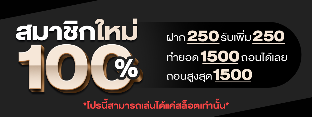 EXPRESSVIVA ฝากถอน